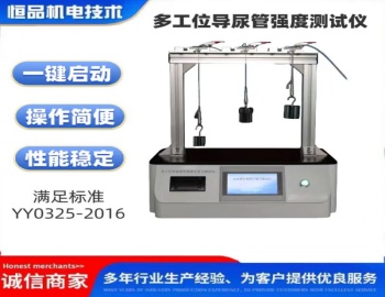 多工位導(dǎo)尿管牢固度分離力測(cè)試儀